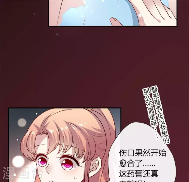 第83话 伤痕 第40页