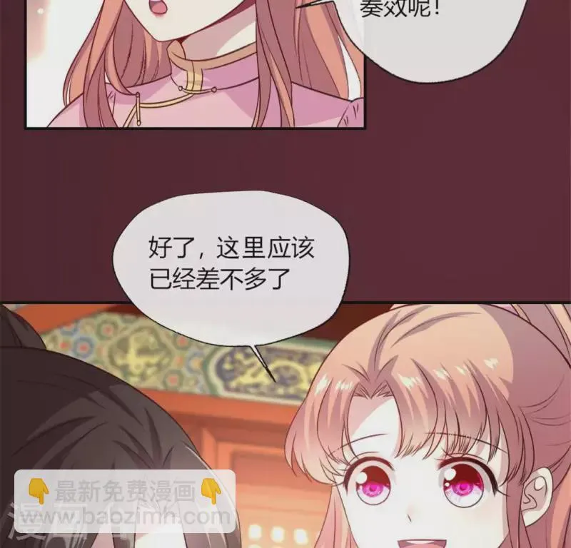 第83话 伤痕 第41页