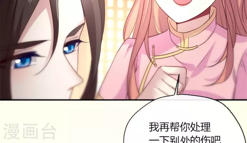 第83话 伤痕 第42页