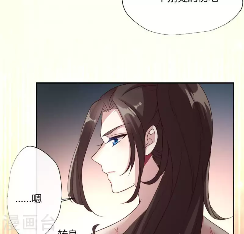 第83话 伤痕 第43页