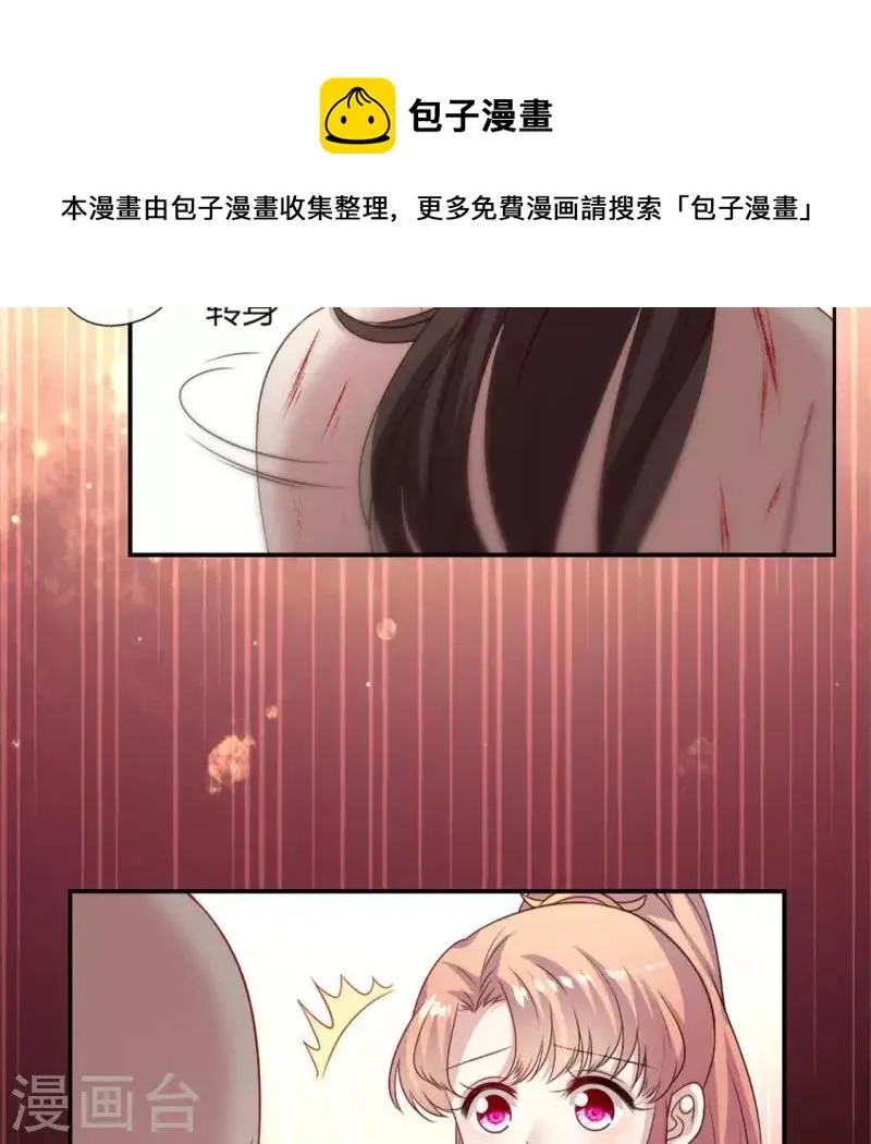 第83话 伤痕 第44页
