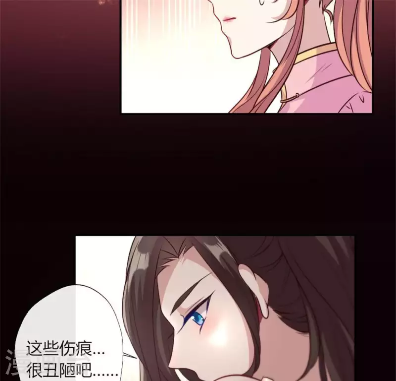 第83话 伤痕 第49页