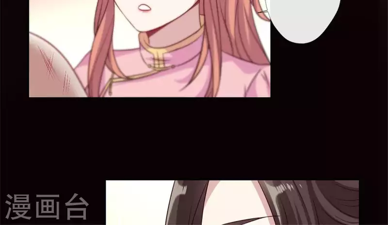 第83话 伤痕 第51页