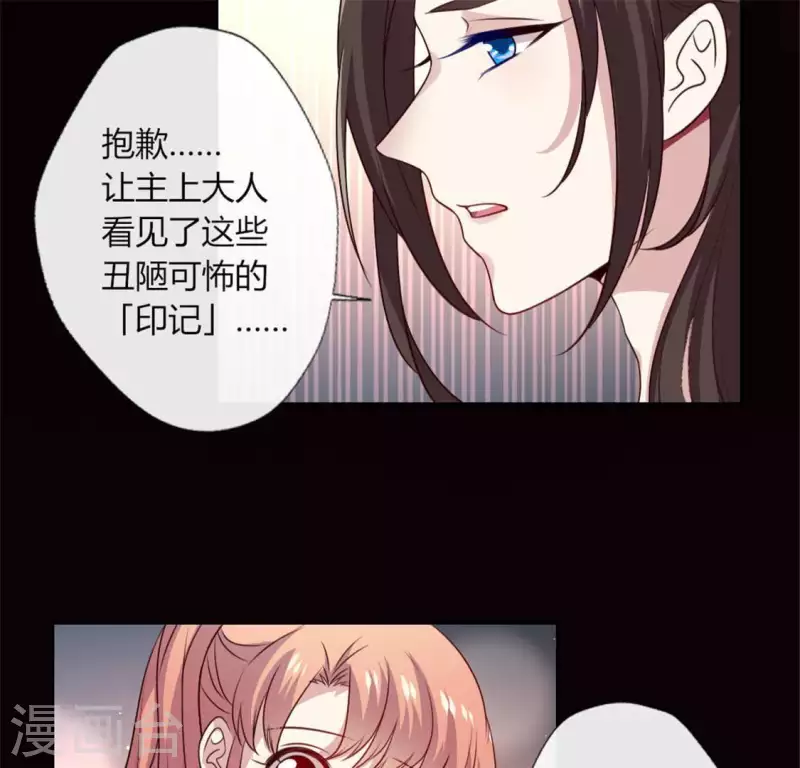 第83话 伤痕 第52页