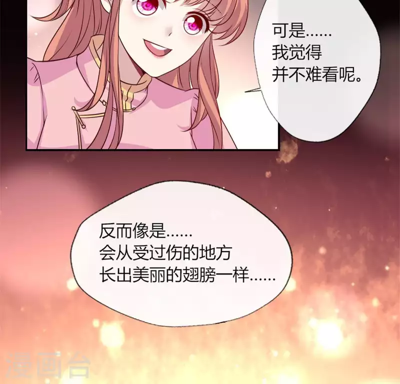 第83话 伤痕 第53页
