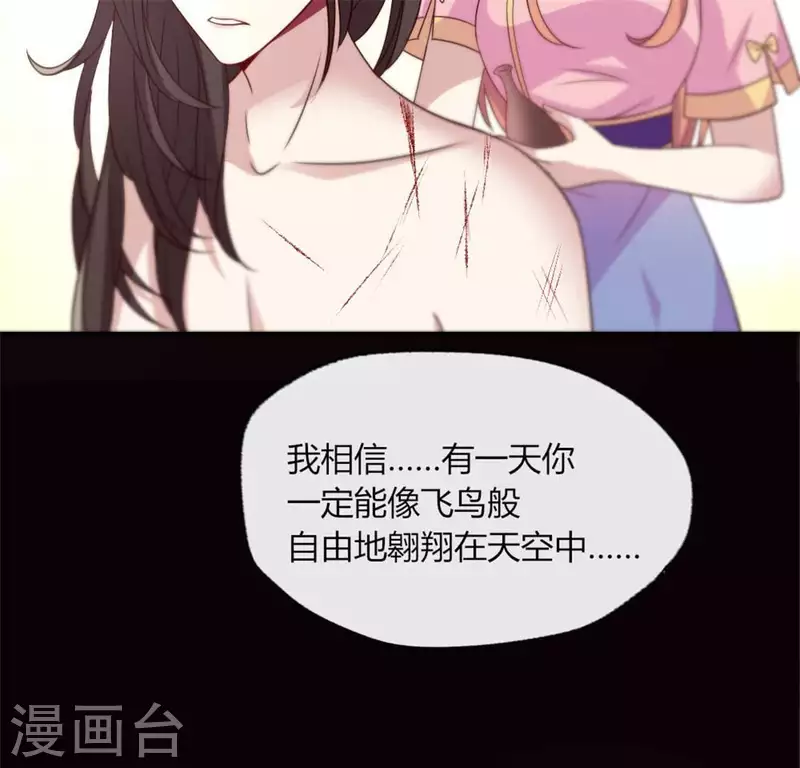 第83话 伤痕 第55页