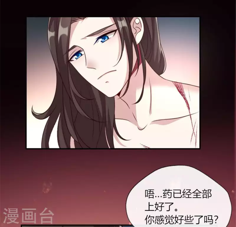 第83话 伤痕 第56页