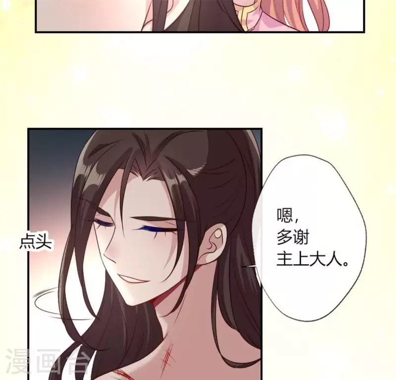 第83话 伤痕 第58页