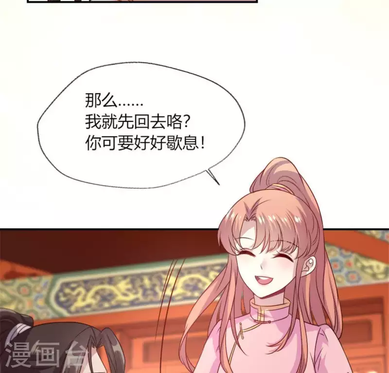 第83话 伤痕 第59页