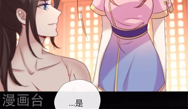第83话 伤痕 第60页