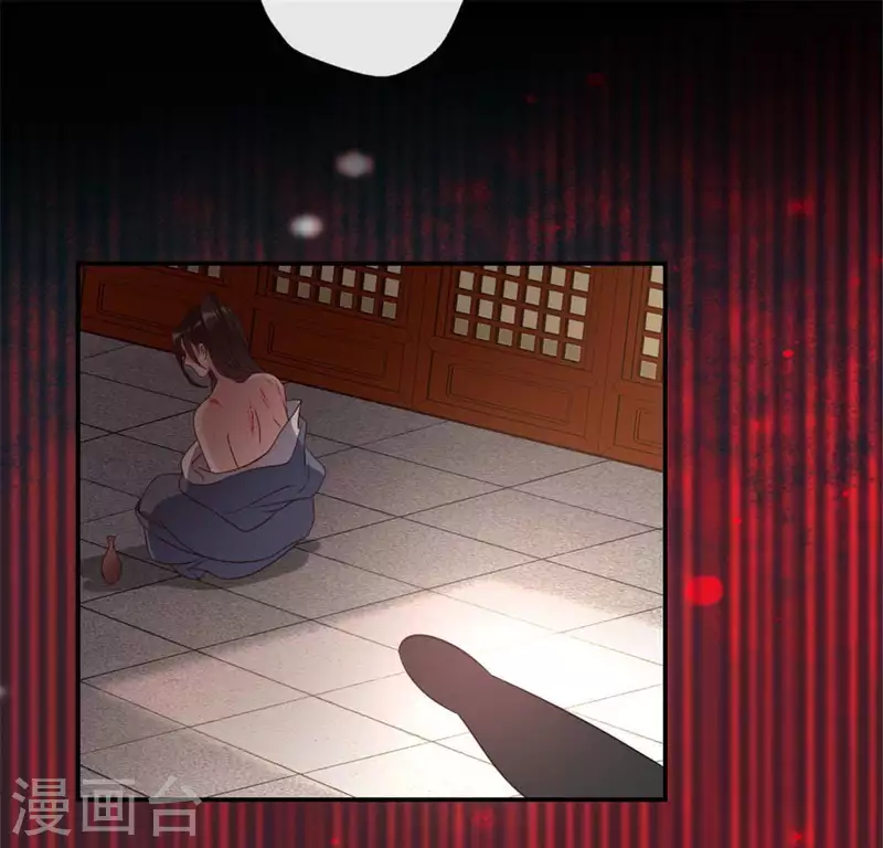 第83话 伤痕 第61页