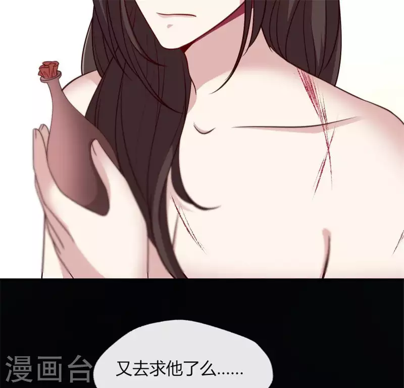 第83话 伤痕 第64页