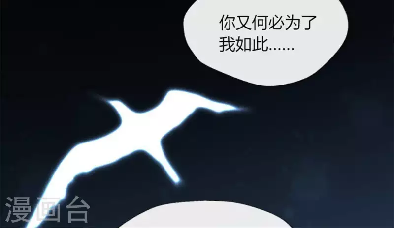第83话 伤痕 第66页