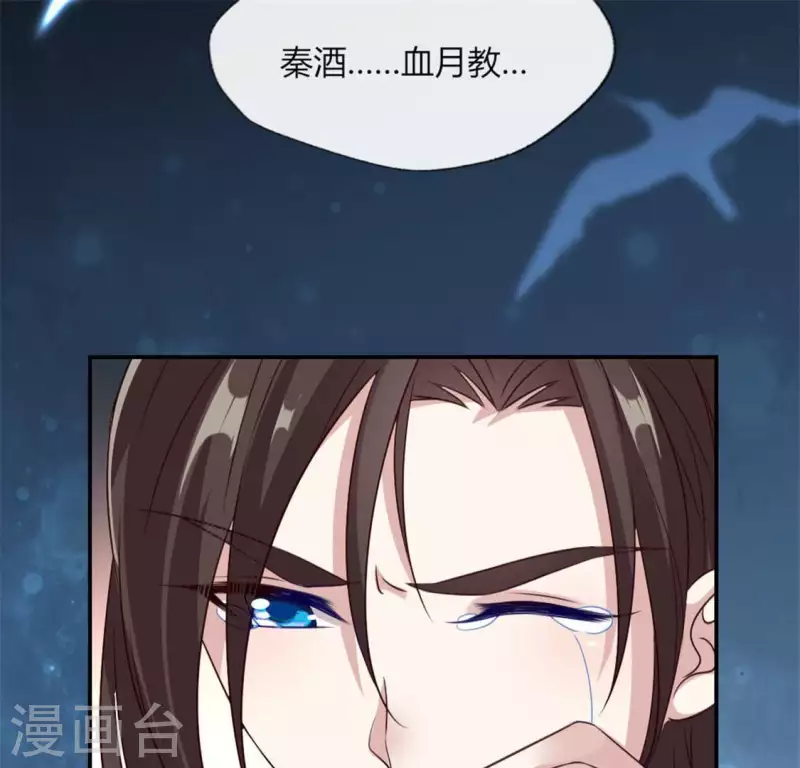 第83话 伤痕 第67页