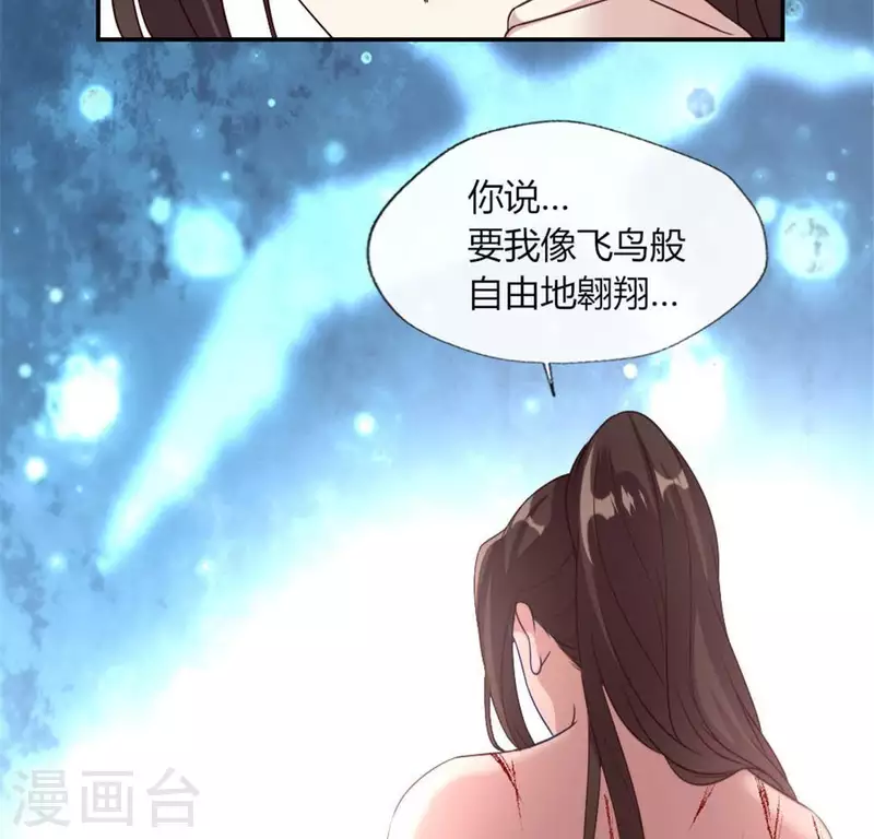第83话 伤痕 第68页