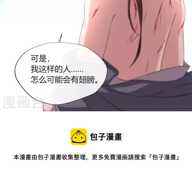 第83话 伤痕 第69页