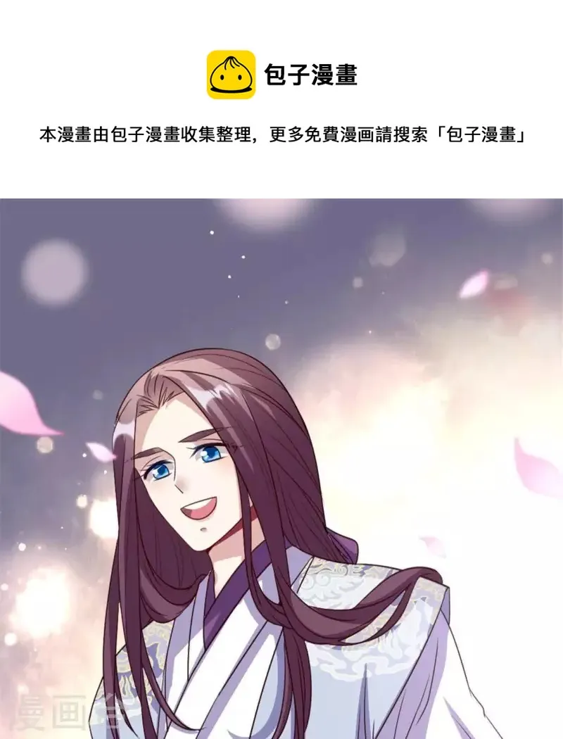 第84话 樱花卷 第1页