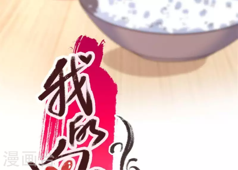 第84话 樱花卷 第3页