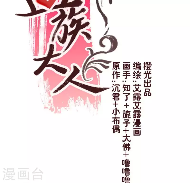 第84话 樱花卷 第4页