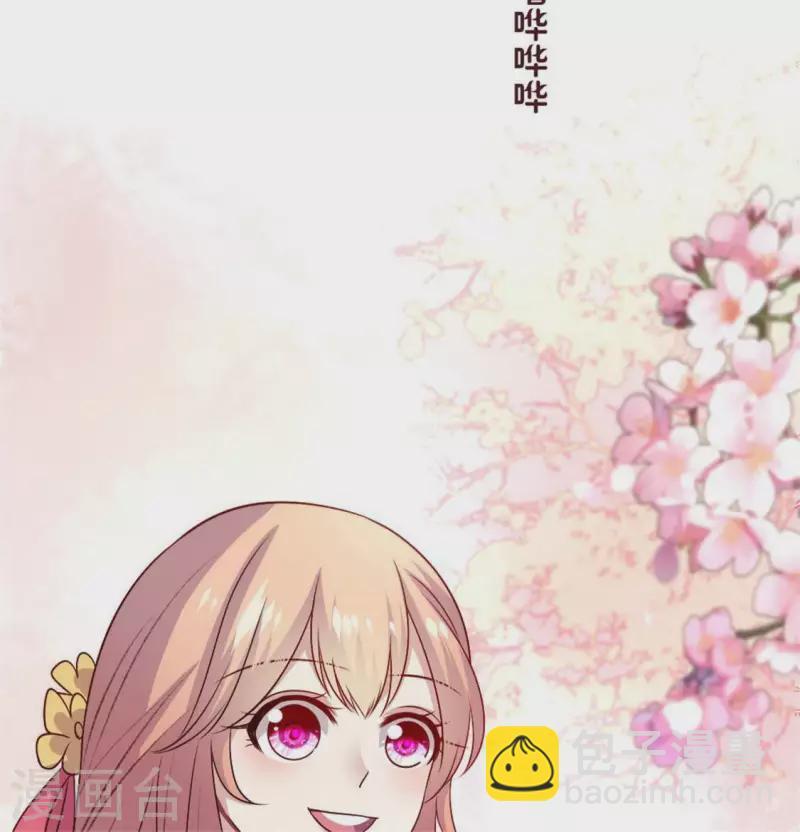 第84话 樱花卷 第5页
