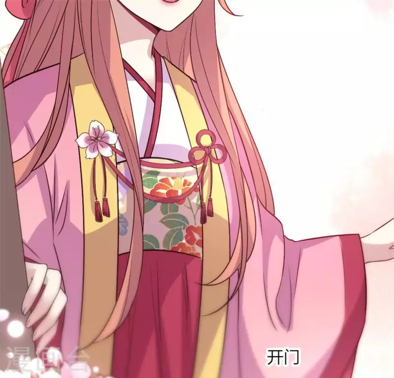 第84话 樱花卷 第6页