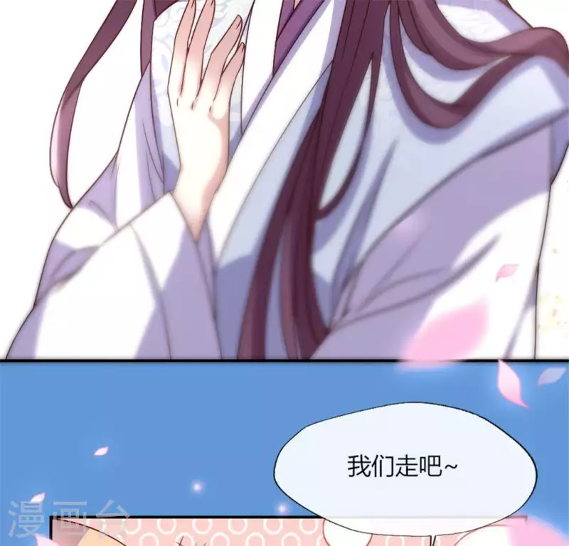 第84话 樱花卷 第9页