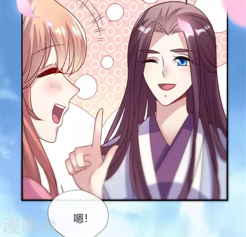第84话 樱花卷 第10页