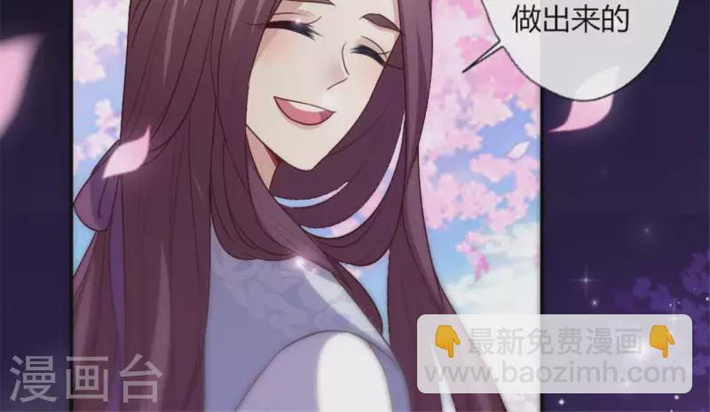 第84话 樱花卷 第14页