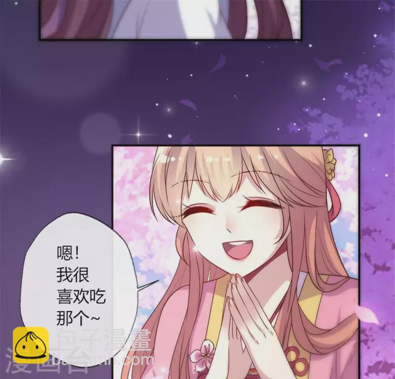 第84话 樱花卷 第15页