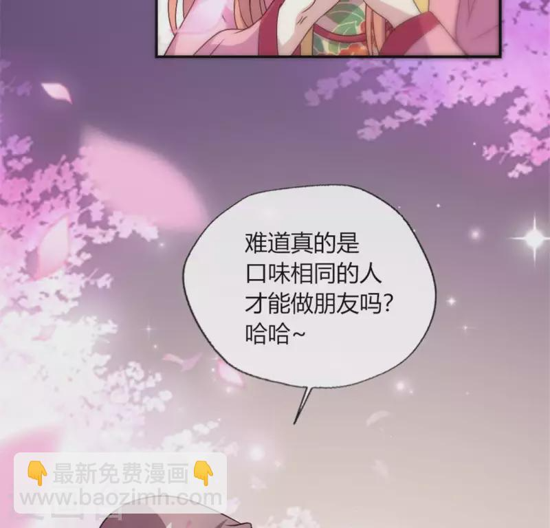 第84话 樱花卷 第16页