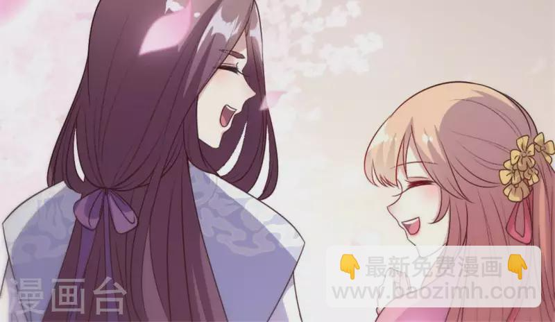 第84话 樱花卷 第17页