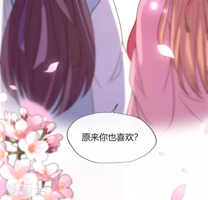 第84话 樱花卷 第18页