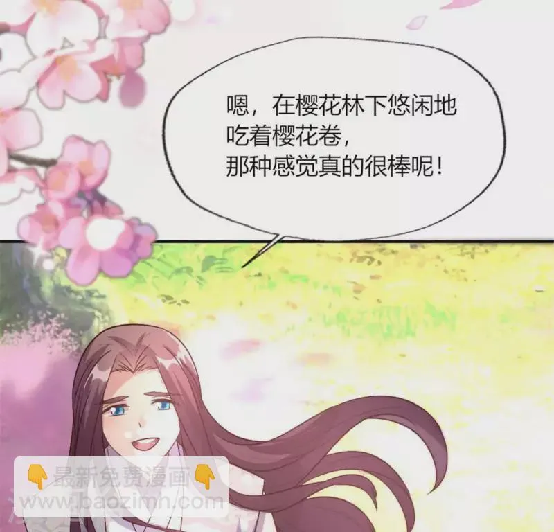 第84话 樱花卷 第19页