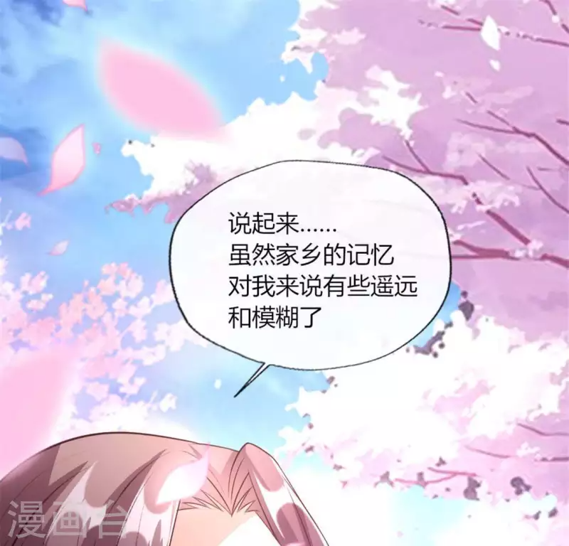 第84话 樱花卷 第21页