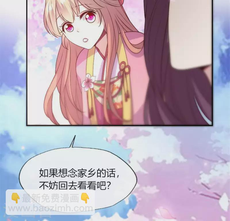 第84话 樱花卷 第25页