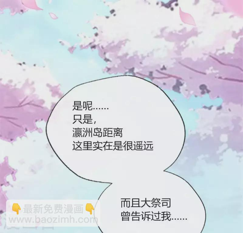 第84话 樱花卷 第27页