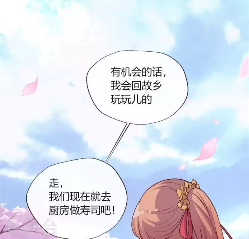 第84话 樱花卷 第31页
