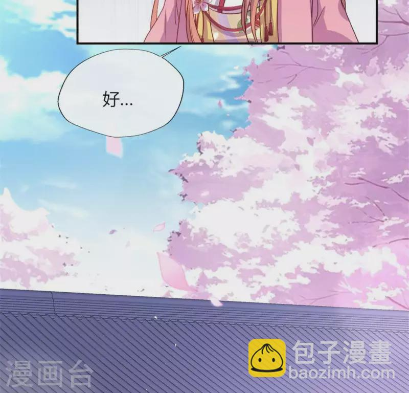 第84话 樱花卷 第34页