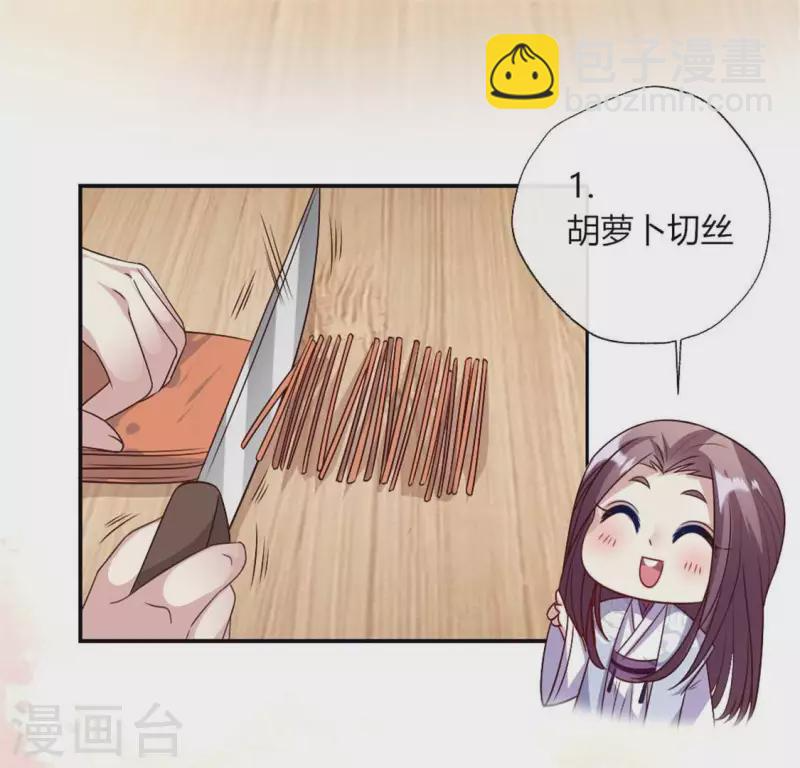第84话 樱花卷 第39页