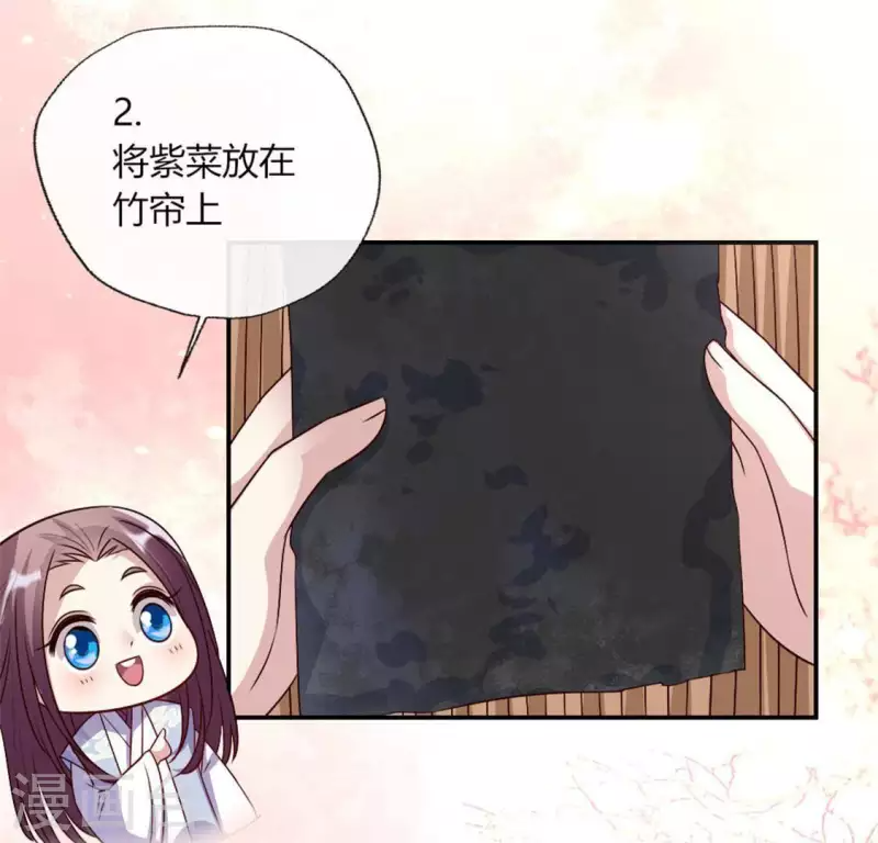 第84话 樱花卷 第40页