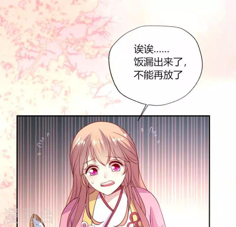 第84话 樱花卷 第43页