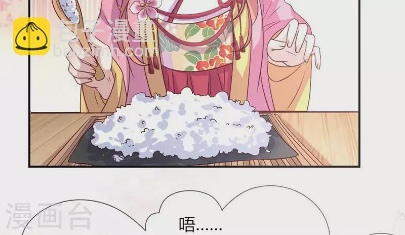 第84话 樱花卷 第44页