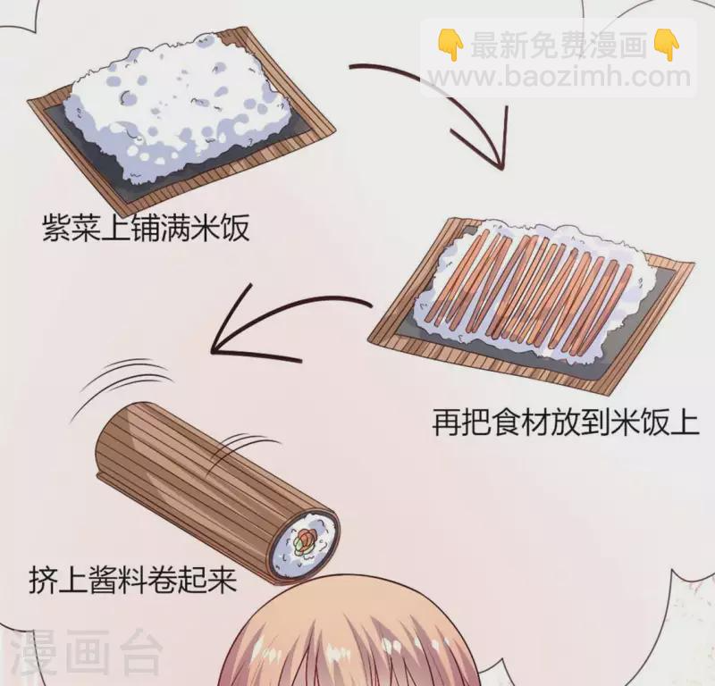 第84话 樱花卷 第45页