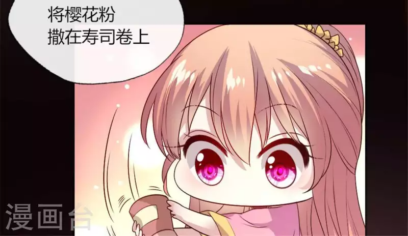 第84话 樱花卷 第47页