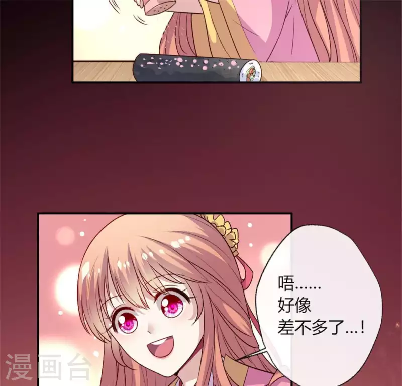 第84话 樱花卷 第48页