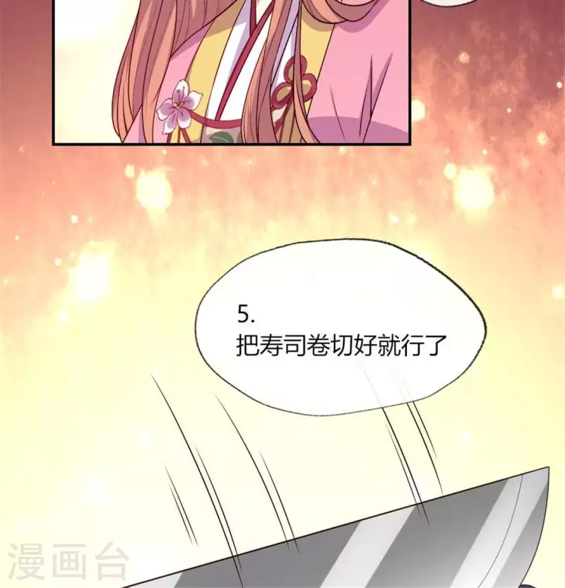 第84话 樱花卷 第49页