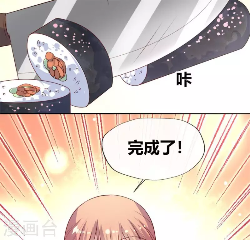 第84话 樱花卷 第50页