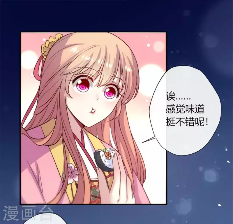 第84话 樱花卷 第52页