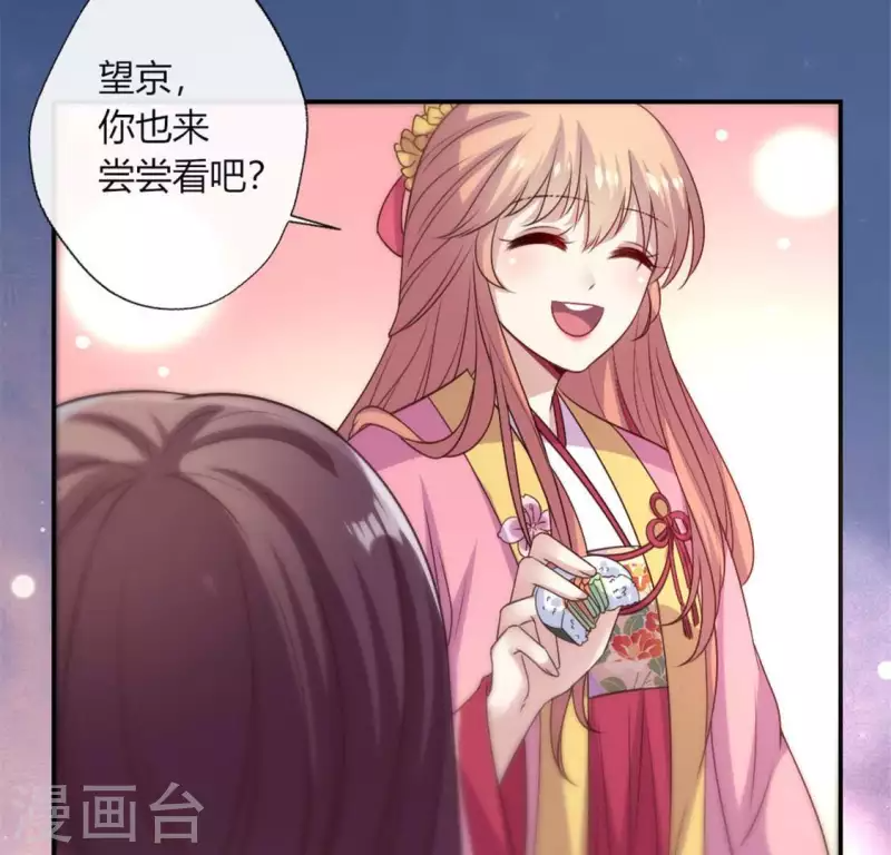 第84话 樱花卷 第53页