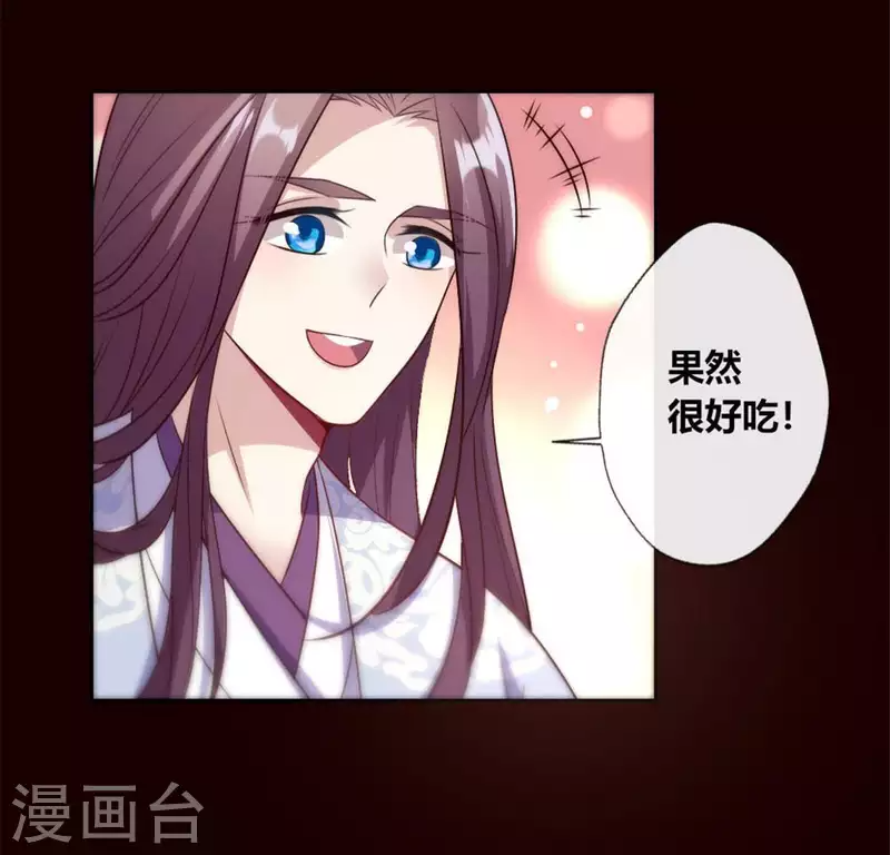 第84话 樱花卷 第56页
